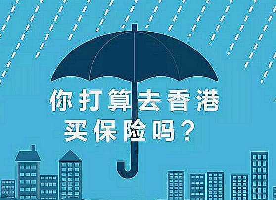 購買香港保險,澳門保險最詳細投保流程，注意事項和要攜帶的資料