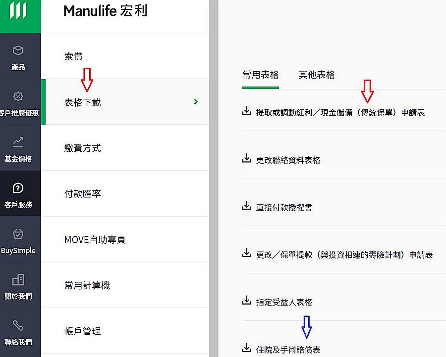 提領(lǐng)和索償申請_副本.jpg