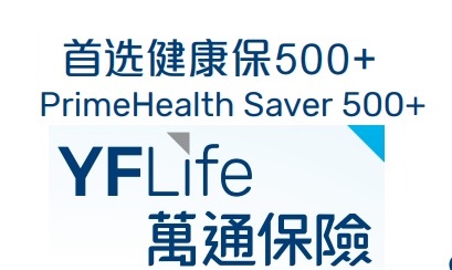 萬通保險(xiǎn)首選健康保500+優(yōu)勢(shì)分析