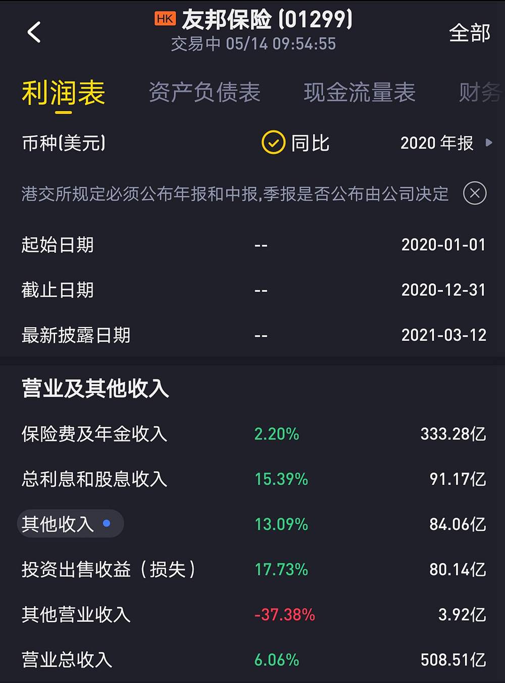 友邦2020.jpg