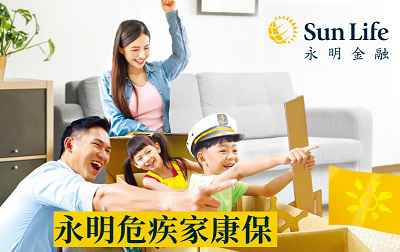 永明金融Sunlife危疾家康保重大疾病險-專注癌癥|手術和兒童疾病