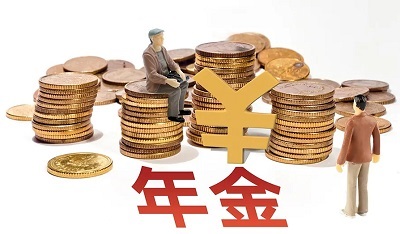 年金保險中的入息期、年金期和累積期(積累期)是什么意思？香港年金保險的收益是多少？